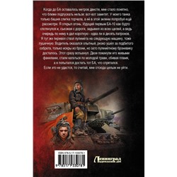 АСТ Владимир Поселягин "Уникум"