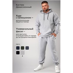 Мужской костюм из футера двухнитки Happyfox