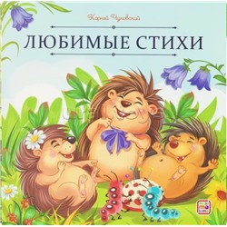 Карусель сказок. Стихи