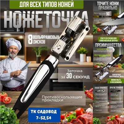 Точилка #23078065