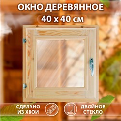 Деревянное окно для бани, 40×40 см, двойное стекло, «Добропаровъ»