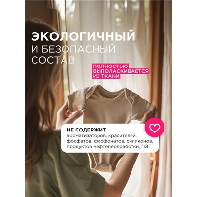 Кондиционер-ополаскиватель для белья Synergetic «Нежное прикосновение», детский, гипоаллергенный,5 л