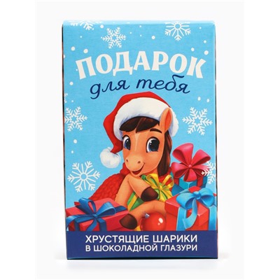 Шоколадные шарики «Подарок» в коробке, 37 г
