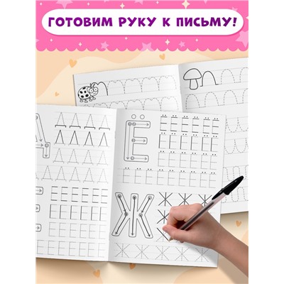 Прописи «Мои первые прописи», набор 4 шт. по 20 стр., А5, Синий трактор