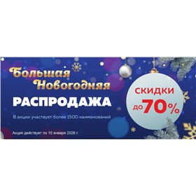 Елена. Трикотаж. Акция до 10,01