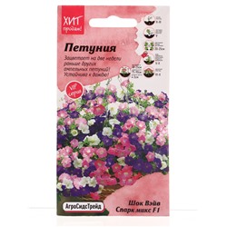 Семена цветов Петуния Шок Вэйв Спарк Микс 5 шт