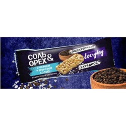 EVERYDAY Батончик арахисовый СОЛЬ и ОРЕХ с перцем и морской солью п/п 40г