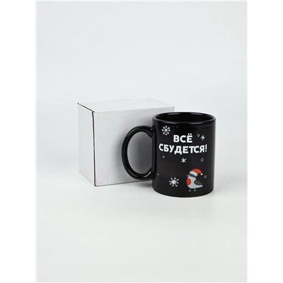Кружка хамелеон керамическая, новогодняя «Все сбудется», 350 мл