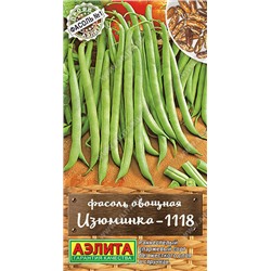 1099A Фасоль овощная Изюминка-1118 5 г
