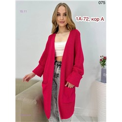 Кардиган 1849119-6