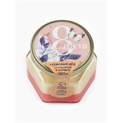 Мёд кремовый «8 марта» с клубникой и хлопком, 120 г