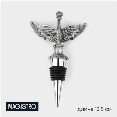 Пробка для бутылки Magistro «Парящий дракон», 12.5 см, серебристая