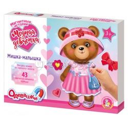 Игра магнитная "Одевашки. Модная девчонка. Мишка-малышка" Магнитные истории