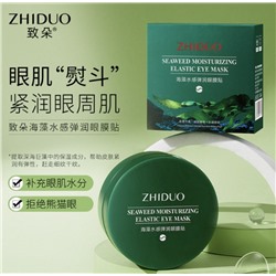 ZHIDUO Гидрогелевые патчи от отёков, тёмных кругов и мешков под глазами, 60шт