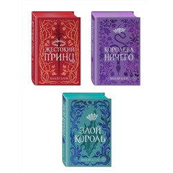 351890 Эксмо "Воздушный народ комплект (подарочное оформление)"