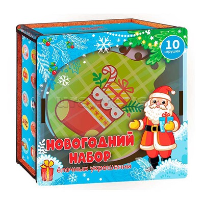 Новогодний набор ёлочных украшений "Шарики" 10 шт. 8х8 см.