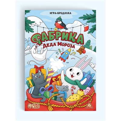 Набор настольных игр «Новогоднее приключение», 2 в 1, 7+