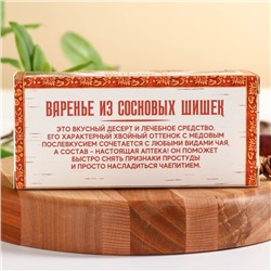 Варенье с сосновыми шишками «С заботой о здоровье»: классическое, с грушей, с апельсином, 90 г (3 шт. х 30 г).