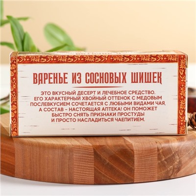 Варенье с сосновыми шишками «С заботой о здоровье»: классическое, с грушей, с апельсином, 90 г (3 шт. х 30 г).