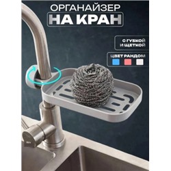 Держатель-органайзер для кухни и ванны #22941527