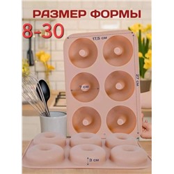 форма силиконовая для выпечки пончиков