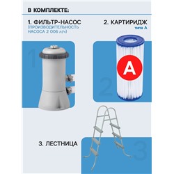 УЦЕНКА Бассейн каркасный Prism Frame 300×175×80 см (комплекте: фил. нас., лест-ца) 26784NP 39478