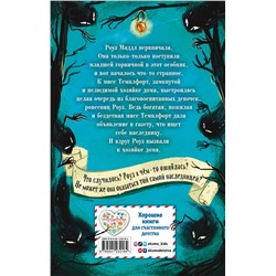 Эксмо Имоджен Уайт "Янтарный амулет, или Первое правило детектива (#1)"