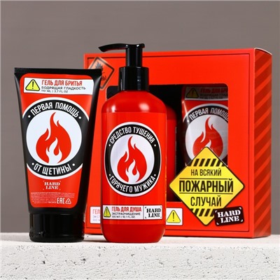 Подарочный набор косметики «На всякий пожарный случай», гель для душа 300 мл и гель для бритья 110 мл, HARD LINE