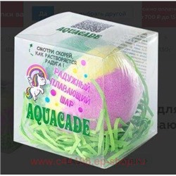 Лаборатория Катрин Шипучая соль для ванн Плавающий шар Aguacade 130гр 15027
