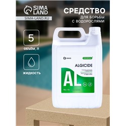 Средство для борьбы с водорослями CRYSPOOL ALGICIDE, 5 л