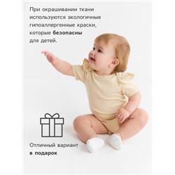 Боди детское с рюшами MINAKU Nature, рост 68-74 см, бежевое
