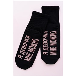 Носки женские Мне можно