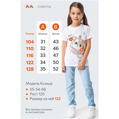 Детская хлопковая футболка Happyfox