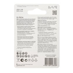 Батарейка алкалиновая GP Ultra, AAA, LR03-2BL, 1.5В, блистер, 2 шт.