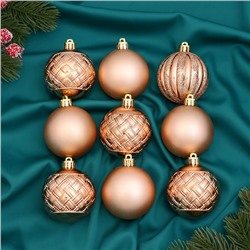 Ёлочные игрушки «Изабель», шары новогодние, набор 9 шт., геометрия, золото