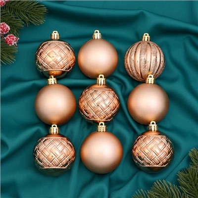 Ёлочные игрушки «Изабель», шары новогодние, набор 9 шт., геометрия, золото