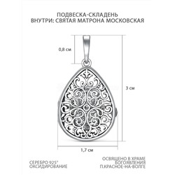 Подвеска-складень из чернёного серебра - Святая Матрона Московская ЛП-004чММ