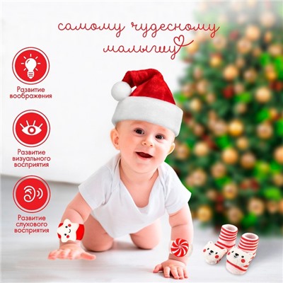 Подарочный набор новогодний «Сладости» браслеты - погремушки, носочки - погремушки, Крошка Я