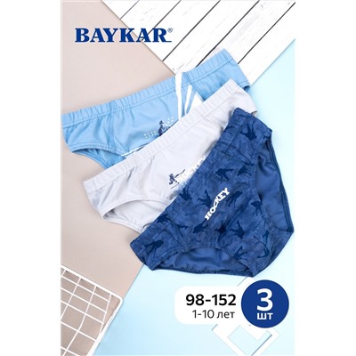 Трусы для мальчика 3шт. Baykar