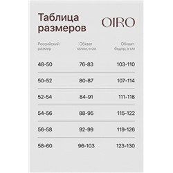 Набор трусов OIRO 3902 3 шт. хлопковые высокие (Черн,бел,беж)