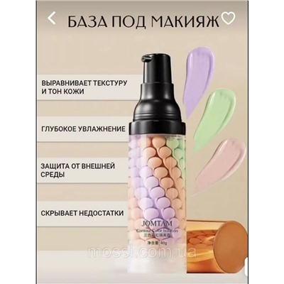 База под макияж трехцветная 60608