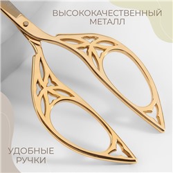 Ножницы для рукоделия «Лепесток», скошенное лезвие, 4.5", 10.5 см, цвет золотой