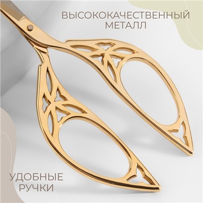 Ножницы для рукоделия «Лепесток», скошенное лезвие, 4.5", 10.5 см, цвет золотой