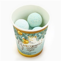 Бомбочки для ванны «Блестящего года», аромат свежей мяты, 6×20 г, Чистое счастье