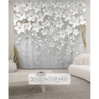 Комплект штор без тюля 3*2,6 м