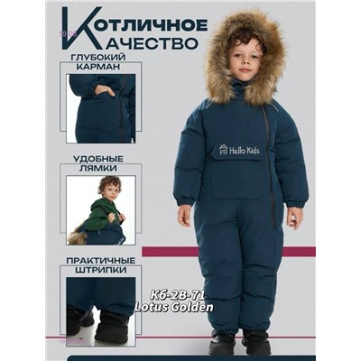 Комбинезон зима 1979848-6