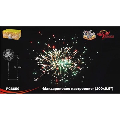 Фейерверк РС6651 Мандариновое настроение (0,8" х 100)