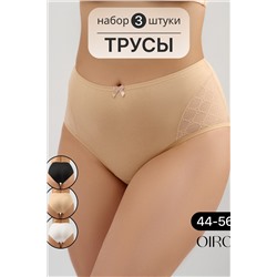 Набор трусов 8001 OIRO хлопковые с узором 3 шт.