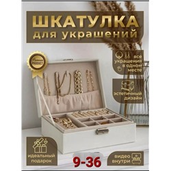 Органайзер для хранения #23097298