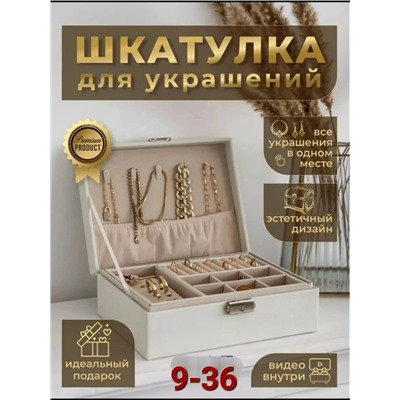 Органайзер для хранения #23097298